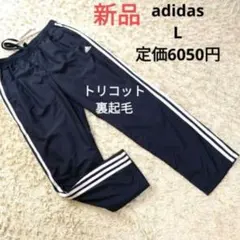 adidas　新品　ウインドブレーカー　レディース　L　パンツ　ネイビー　紺