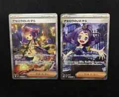 メガサンフォーラとアセロラのいたずらセット メガサンフォーラとアセロラのいたずらセット