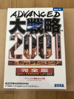 【レア・美品】アドバンスド大戦略 2001 完全版 ADVANCED 大戦略 2025年最新】アドバンスド大戦略 2001の人気アイテム - メルカリ