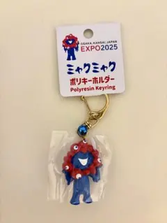 ミャクミャク ポリキーホルダー EXPO2025 万博2025