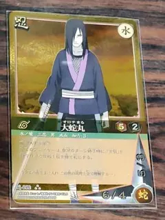 初期 レアNARUTO ナルト カード 大蛇丸 - メルカリ