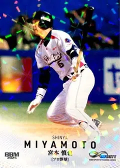 2025年最新】宮本慎也の人気アイテム - メルカリ