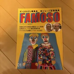 2026年最新】ビートたけし サインの人気アイテム - メルカリ