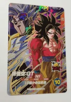 ドラゴンボールスーパーダイバーズ SDV10-069 孫悟空:GT GDR - メルカリ