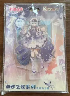 【値下げ不可】初音ミク　潮汐之歌　アクリルスタンド