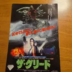 2026年最新】ザ・グリードの人気アイテム - メルカリ