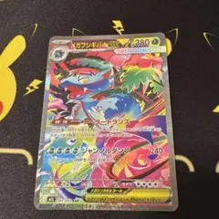 2026年最新】メガフシギバナex SARの人気アイテム - メルカリ