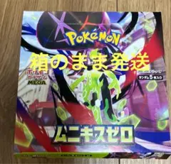 ポケモンカード 1box 箱付き ムニキスゼロ