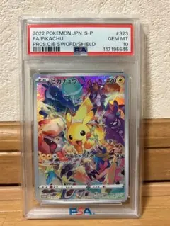 【PSA10】ピカチュウ プロモ プレシャスコレクターボックス