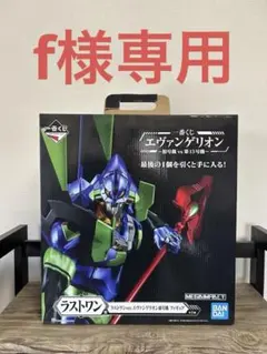 エヴァンゲリオン A型 & ラストワン フィギュアセット 2025年最新】ラストワン 一番くじ エヴァの人気アイテム - メルカリ