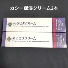 Mousa Neck Care Cream 2個 + Amway 200 g - メルカリ