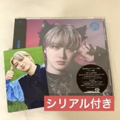 超特急 NINE LIVES ソロ盤 ユーキ トレカ・シリアル付き