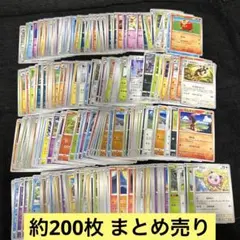 最安値！ポケモンカード 約２００枚セット