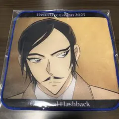 諸伏高明 隻眼の残像 コナンプラザ 場面写 ミニタオル