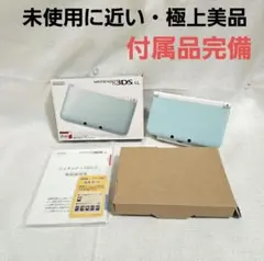 未使用に近い 極上美品 ニンテンドー3DS LL ミントグリーン ホワイト 箱