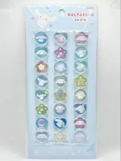 正規 サンスター文具 おはじき風シール シナモロール サンリオ おはじきシール