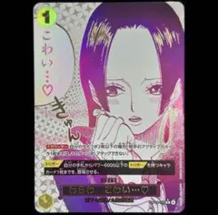 ワンピースカード わらわ こわい… 箔押し op14-118 蒼海の七傑 - メルカリ
