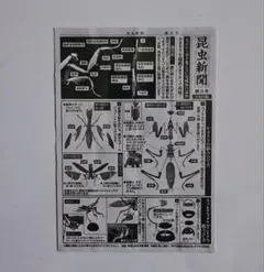 カマキリ フィギュア
