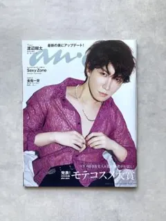 anan NO.2288 渡辺翔太くん表紙号