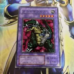 メカザウルス　2期　ノーマル