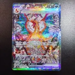 ち*ん様 リザードンEX 2枚セット【美品】 シャイニートレジャー/黒煙の支配者 2025年最新】黒煙の支配者 リザードンの人気アイテム - メルカリ