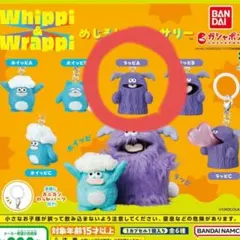 バンダイ Whippi & Wrappi めじるしアクセサリー