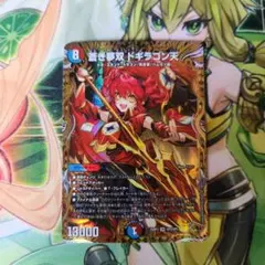 ドギラゴン天　金　メルカリ便　即日発送 金トレジャー 金トレ ドギラゴン天 - メルカリ