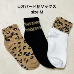 靴下　レディース　レオパード　ヒョウ柄・レオパードドット柄　ソックス　3足セット