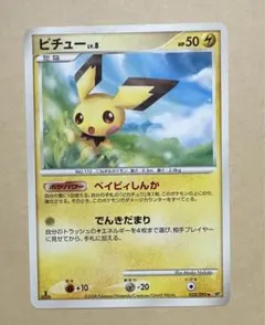ポケモンカードゲーム ピチュー 希少