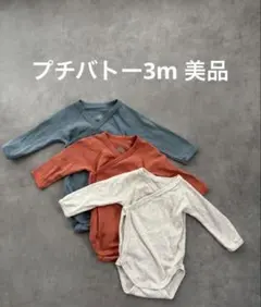 プチバトー　ボディスーツ肌着　3m3枚組のサムネイル