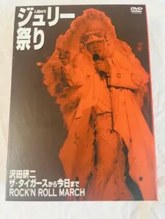 沢田研二 人間60年 ジュリー祭り DVD - メルカリ