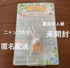 夏目友人帳　みつばちニャンコ先生　チャーム