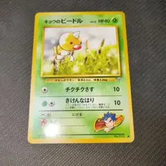 2026年最新】キョウのビードルの人気アイテム - メルカリ