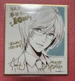 夢色キャスト 夢キャス AGF 10周年色紙 橘蒼星 - メルカリ