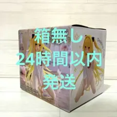 To LOVEるダークネス 金色の闇 フィギュア ルームウェアver. 箱無し