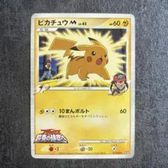 門様 ポケテレのADピカチュウ PROMO XYシリーズプロモーションカード