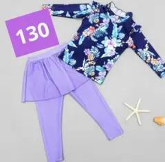 子供 水着 130 長袖 花柄 ラッシュガード スカート付きレギンス