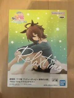 2025年最新】Relax time アグネスタキオンの人気アイテム - メルカリ