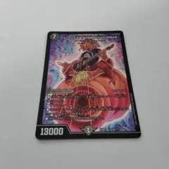 マキシマムザ亮君 (暴天覚醒マキシマム神羅曼象)　1枚