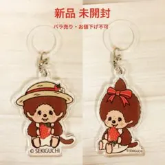 ストロベリーモンチッチ 目じるしチャーム 2種セット