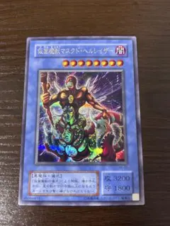 遊戯王 仮面魔獣マスクドヘルレイザー 旧アジア1st Edition - メルカリ