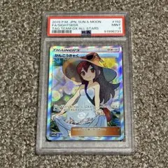 2025年最新】かんこうきゃくsr psa9の人気アイテム - メルカリ