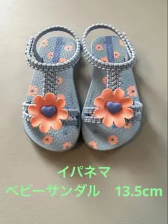 イパネマ　IPANEMA デイジー13.5cm ベビーサンダル