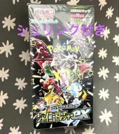 2025年最新】シャイニー box 未開封の人気アイテム - メルカリ