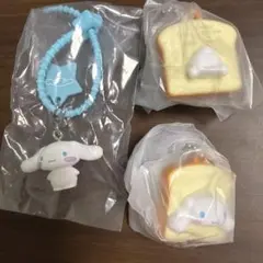 シナモロール しょくぱんず　カラフルマルチチャーム　3点セット