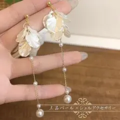 パール ピアス シェル アクセサリー フラワー 結婚式 二次会 パーティー
