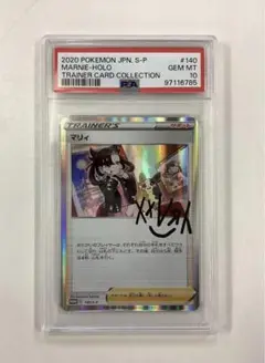 2025年最新】マリィの練習 psa10の人気アイテム - メルカリ