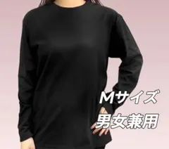 【新品未使用】リライブ コットン 長袖無地シャツ 男女兼用 Mサイズ