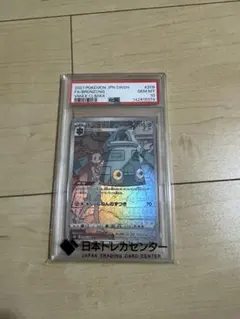 2026年最新】ドータクンchr psa10の人気アイテム - メルカリ