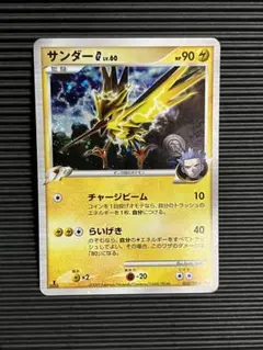 psa8 サンダーG[ギンガ] ★ Pt4 アルセウス光臨 033/090 PSA9】サンダーG[ギンガ] ☆ Pt4 アルセウス光臨 033/090 - メルカリ